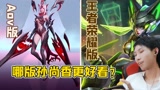 国际服VS王者荣耀孙尚香对比？一个可爱霸道，一个性感招摇！