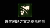 光遇爆笑瞬间
