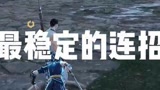 最稳定的匕首连招教学来了，新魂玉那么帅还不学起来吗？#永劫无间教学