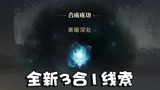 奥尼玛：哈利波特魔法觉醒蓝色线索媲美蜘蛛！回响分解协作优化！