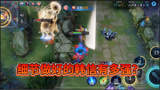 细节是韩信的必修课