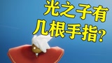 【光遇驾校5】能全部答对我叫你爸爸①