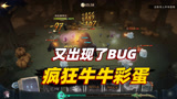 哈利波特魔法觉醒：最新彩蛋又出现bug，根本无法完成任务！