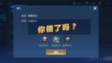 王者荣耀：全新奖励方式开测，荣耀积分免费领，神秘限定皮肤来袭
