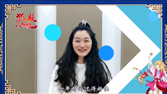 《狐妖小红娘》两生花篇配音团队应援之刘校妤,3月26日不见不散!
