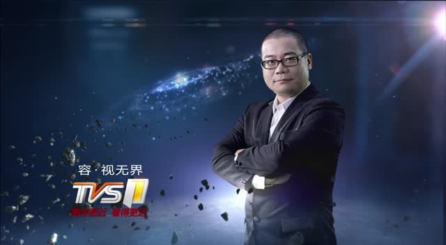 2013 tvs1主持人id(王世军)