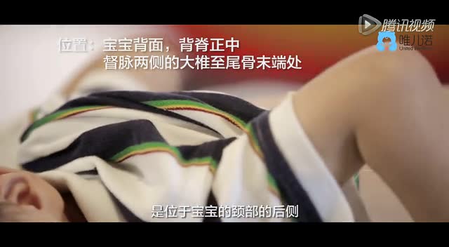 跟唯儿诺学点小儿推拿之捏脊