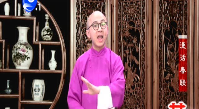 秋生讲古:漫话春联