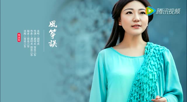 刘珂矣《风筝误》