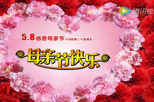《妈妈》献给母亲节mv