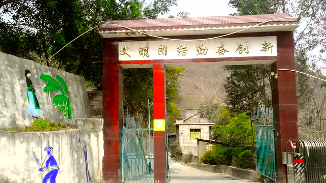 贵州贞丰县白层镇小学