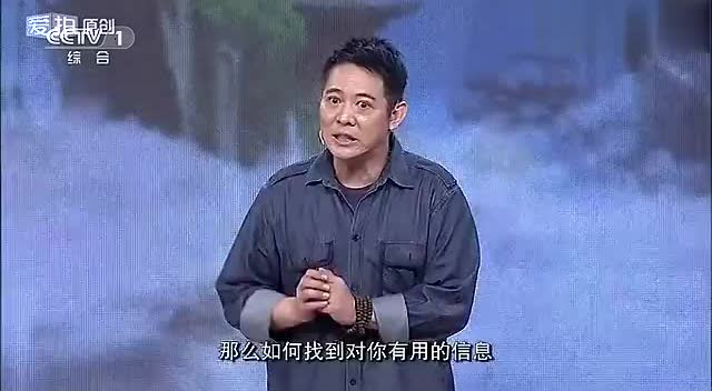 开讲啦李连杰生命在选择面前人人平等