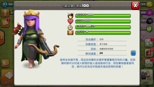 部落冲突 100级的弓箭手女王的爆发有多高