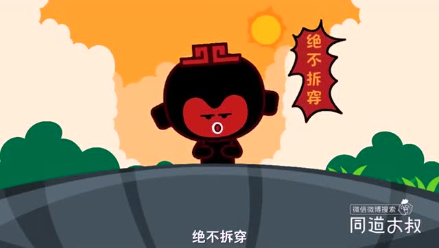 同道大叔 - 天蝎座之歌 - mv版