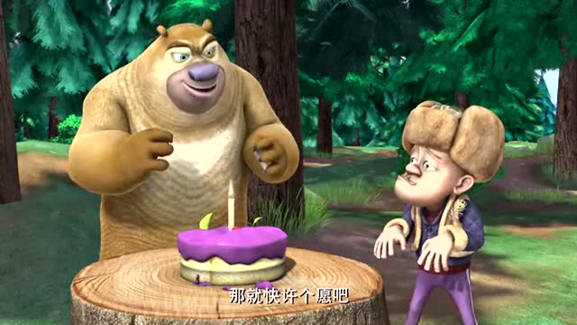 熊出没:光头强吃上生日蛋糕还真难!