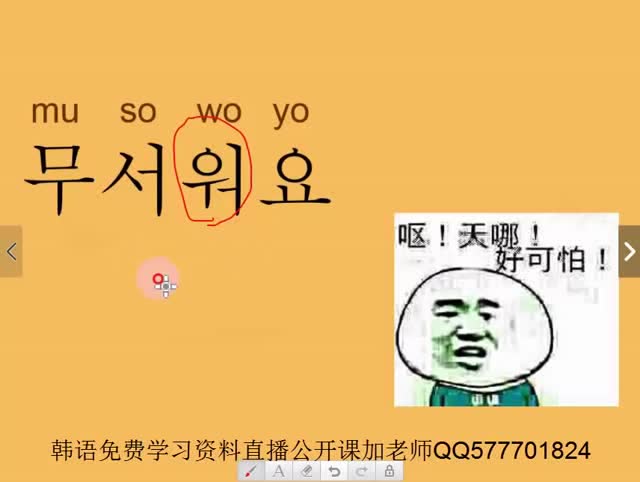 韩语学习:看看韩国人用表情包如何撩妹小白学习
