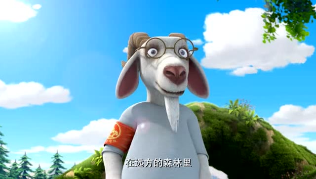 熊熊乐园——正在发愁的小朋友们遇到了山羊爷爷