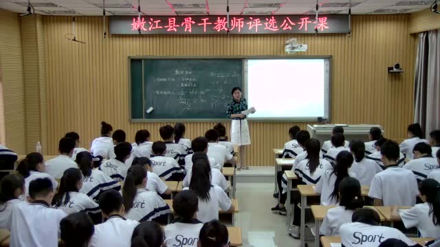 嫩江高中-数学-潘月华