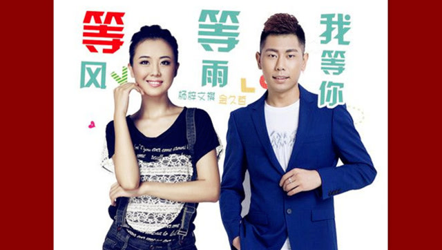 杨梓文祺,金久哲新对唱《等风等雨我等你》杨学涛制作