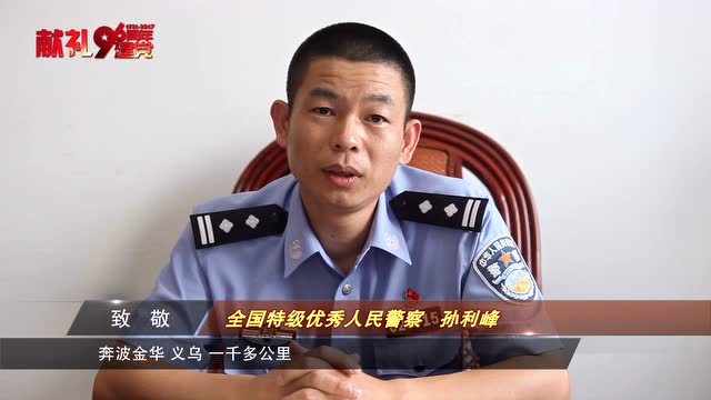 龙山建党96献礼