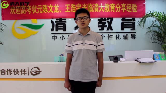 2017年河南高考状元陈文龙为您送祝福来啦!