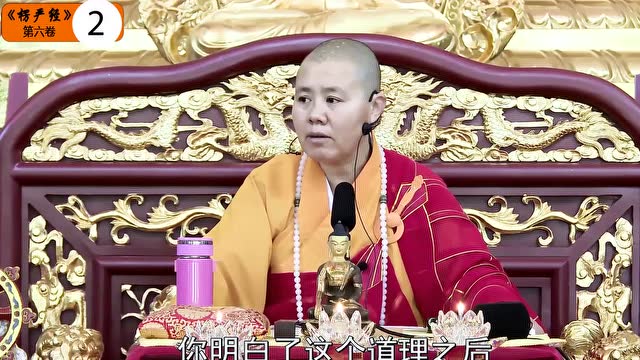 圣空法师观世音菩萨耳根圆通修行方法