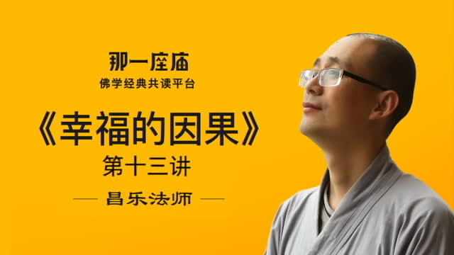 《幸福的因果》第十三讲:学习因果的误区