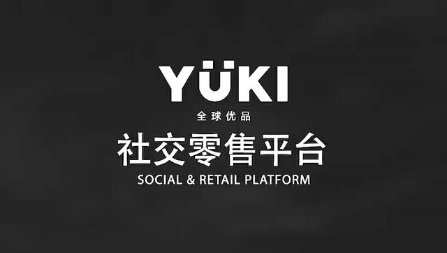 yuki 全球优品简介