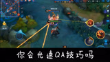 王者荣耀：大神玩曹操都会的技巧，光速QA秒杀后排