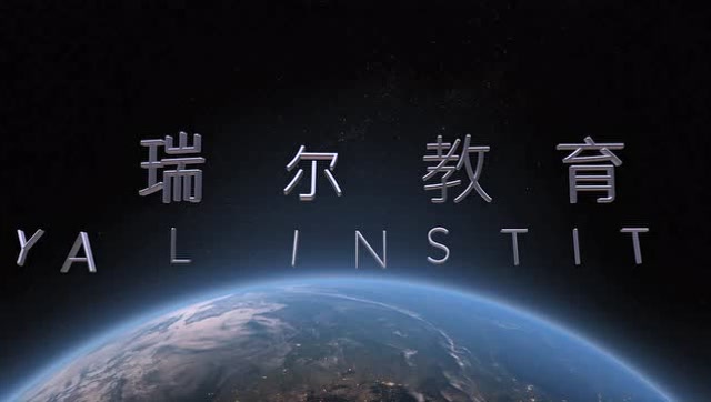 【瑞尔教育·钢琴范奏】乘黄包车