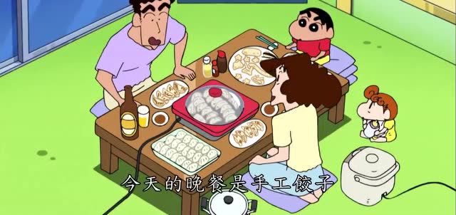 蜡笔小新:手工饺子 ,小新都包了些什么?