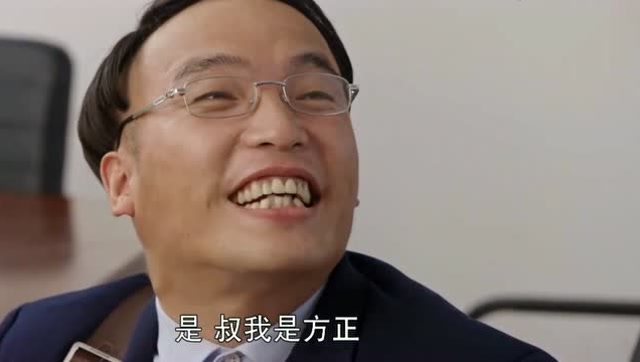 《乡村爱情10》方正这微笑换谁都得吓一跳,瞧给未来老丈人吓得