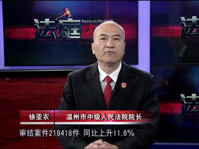 徐亚农院长访谈