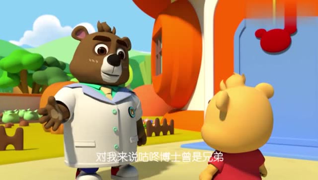 小熊尼奥之梦境小镇小心咕咚博士小心他的魔法长笛
