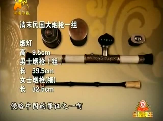 大哥拿来两个抽鸦片用的大烟枪,看专家如何鉴定估价