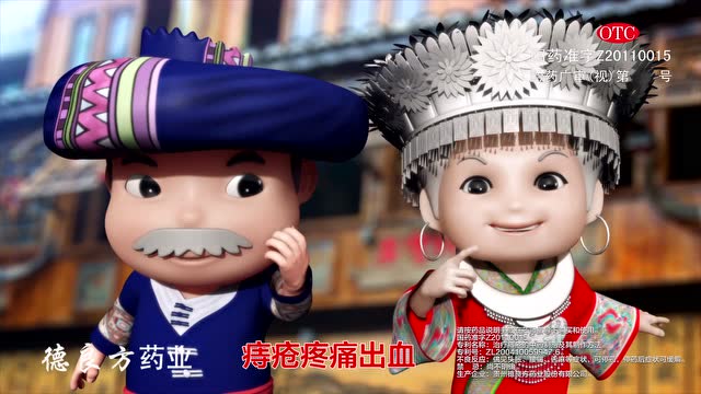 德良方柏花草胶囊广告