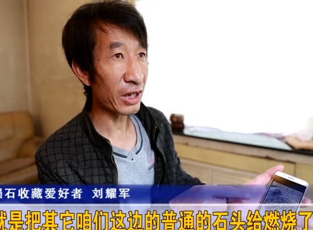 "石痴"刘老五:我和星星的故事