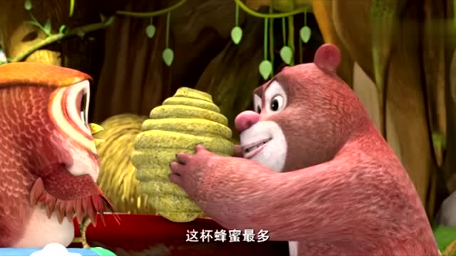熊熊乐园 熊二把最爱的蜂蜜给客人涂涂喝,可涂涂却不开心,咋回事