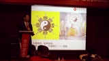 徐雄俊：定位与中国传统文化精髓（九德定位咨询-定位课程）_腾讯视频