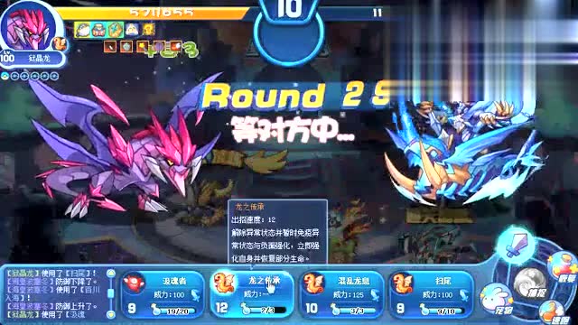 洛克王国狱晶龙单挑星辰塔海皇6分钟轻松搞定