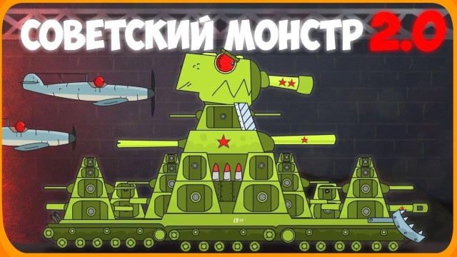 坦克世界欢乐动漫-kv44安装导弹和反应装甲 德系又要被黑了 同情