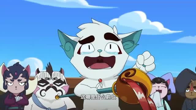 京剧猫之乘风破浪:韵纹不都是画上去的吗?白糖听了忍不住大笑