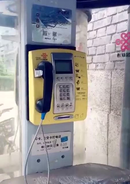 80后看到这个老泪纵横,现在还有多少人在用这种ic卡电话