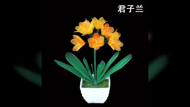 仙恋花丝网花君子兰的制作
