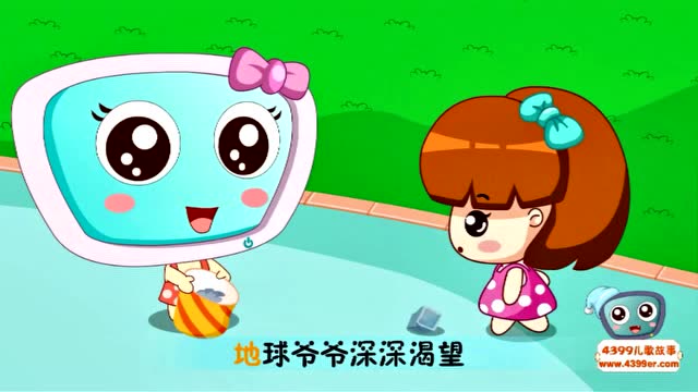 儿歌:低碳贝贝 我么要爱护我们赖以生存的地球.啦啦啦