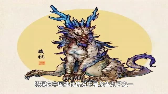文殊菩萨的坐骑讲解龙九子老五狻猊它居然是狮子祖先