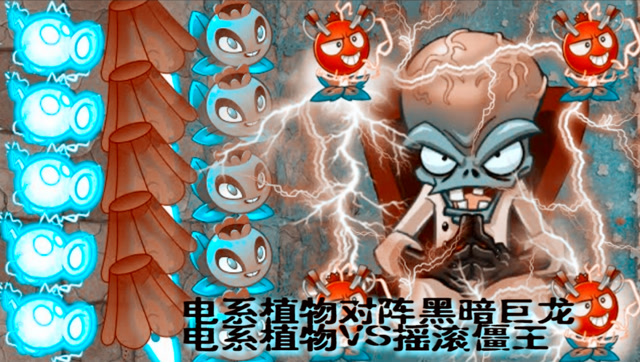 黑暗巨龙僵王不好打?戴夫:你看看摇滚僵王的结局就知道了