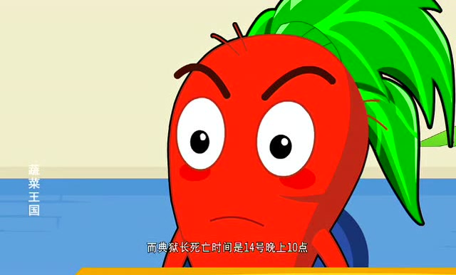 蔬菜王国:冬瓜老板画出嫌弃人的画像,小翠警长和萝卜胡反复推敲!