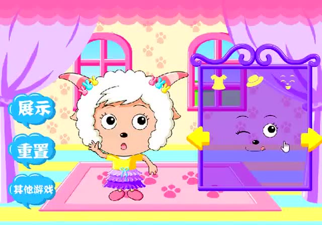 卡卡爱美的美羊羊好多漂亮的裙子游戏