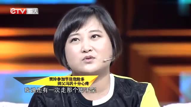 贾玲做客《超级访问》:师傅冯巩不满意贾玲的百变造型